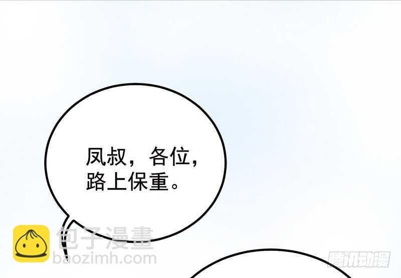 🍸鬼医凤九 归凤凰王朝 第49页