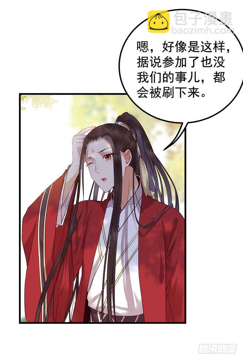 🍸鬼医凤九 归凤凰王朝 第7页