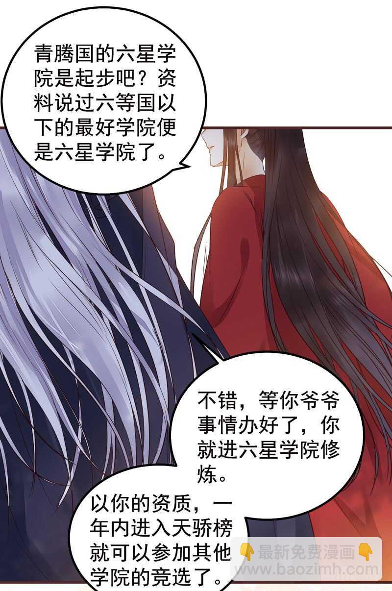 🍸鬼医凤九 归凤凰王朝 第8页