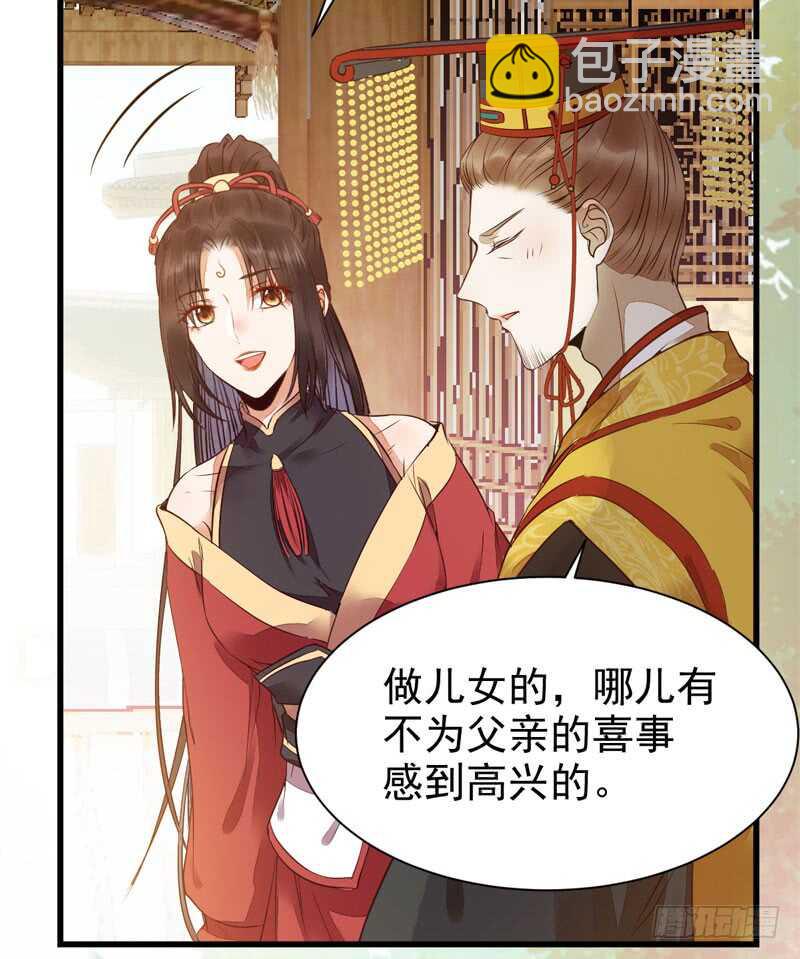 🍸鬼医凤九 十年之约 第10页