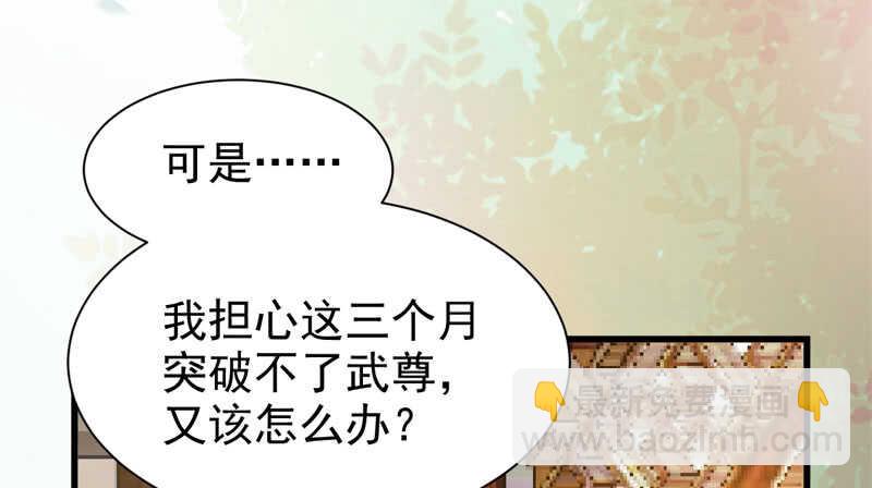🍸鬼医凤九 十年之约 第11页