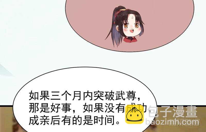 🍸鬼医凤九 十年之约 第13页