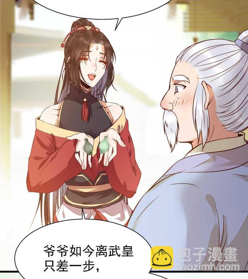 🍸鬼医凤九 十年之约 第14页
