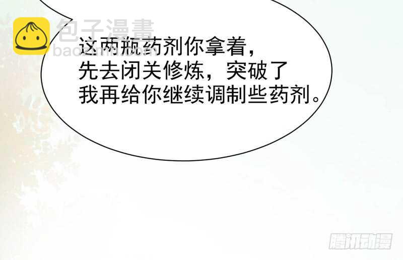 🍸鬼医凤九 十年之约 第15页