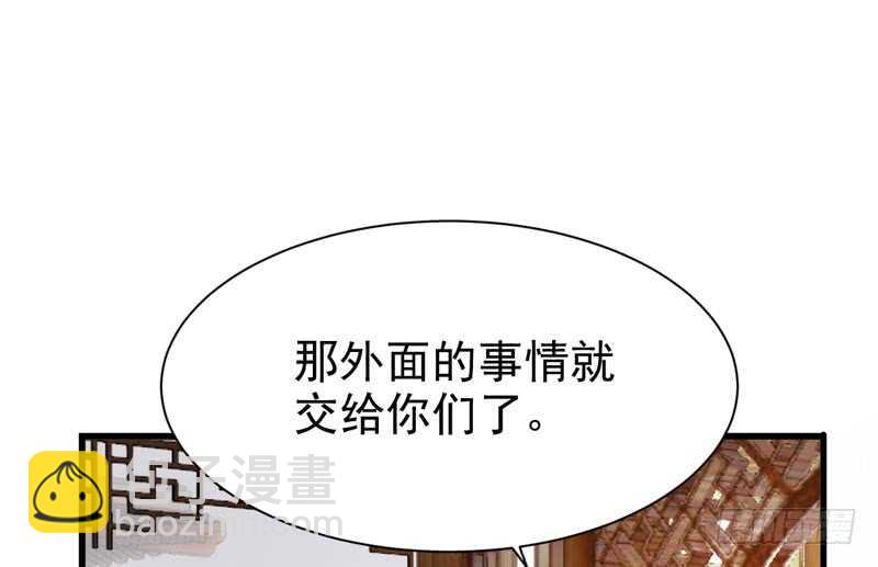 🍸鬼医凤九 十年之约 第16页