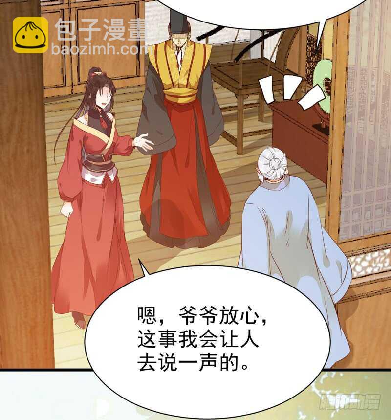 🍸鬼医凤九 十年之约 第19页