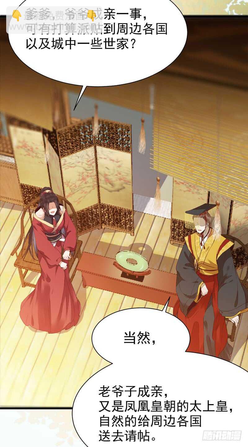 🍸鬼医凤九 十年之约 第22页