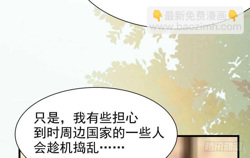 🍸鬼医凤九 十年之约 第23页