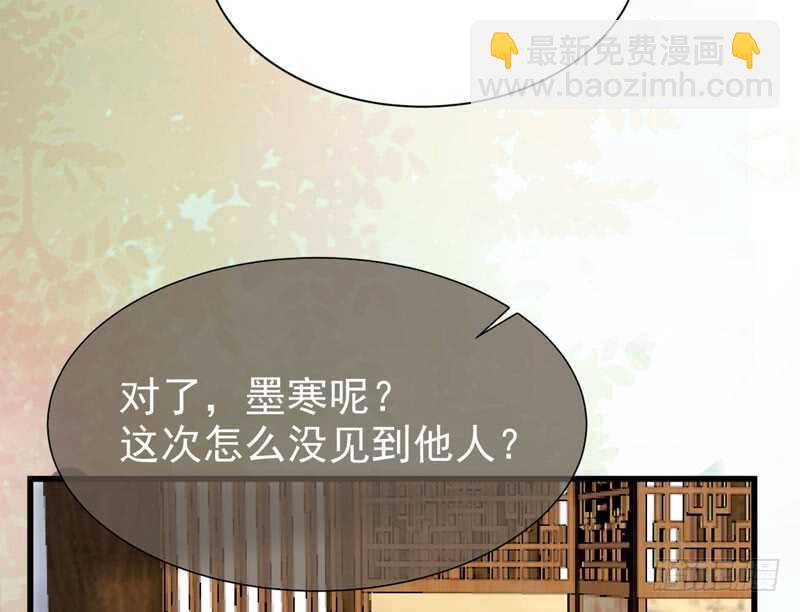 🍸鬼医凤九 十年之约 第27页