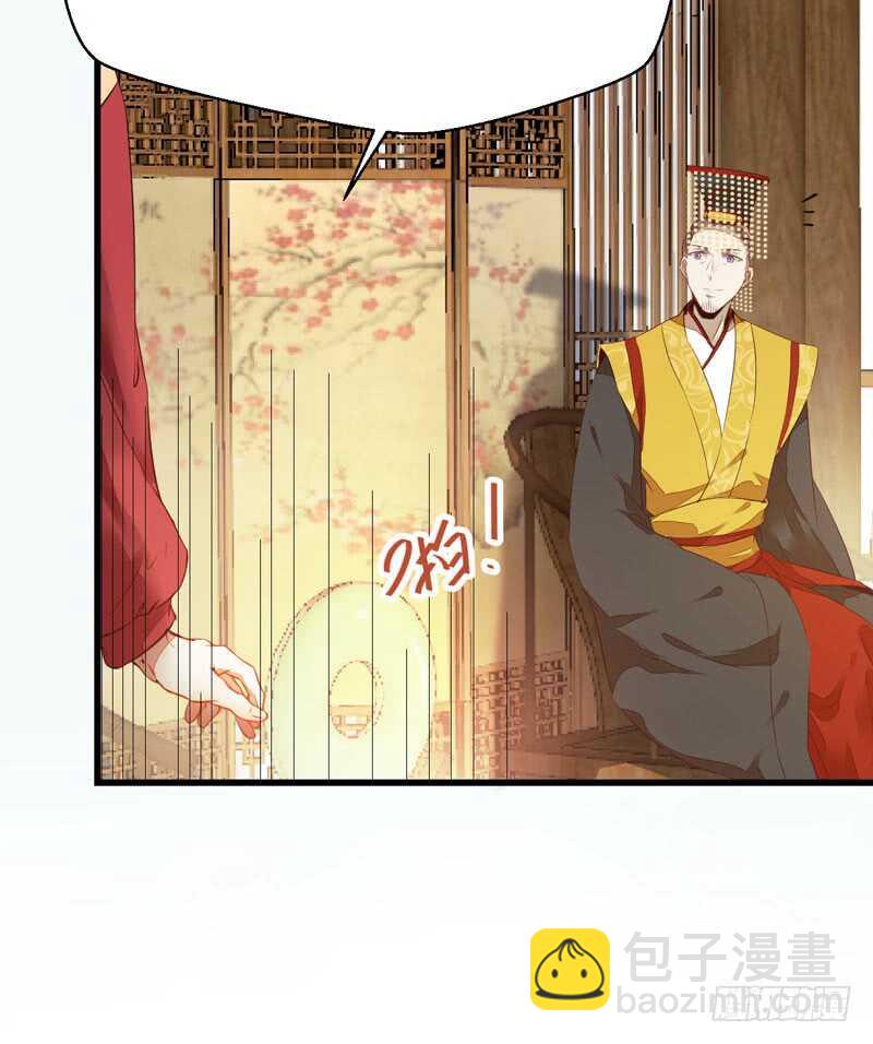 🍸鬼医凤九 十年之约 第30页