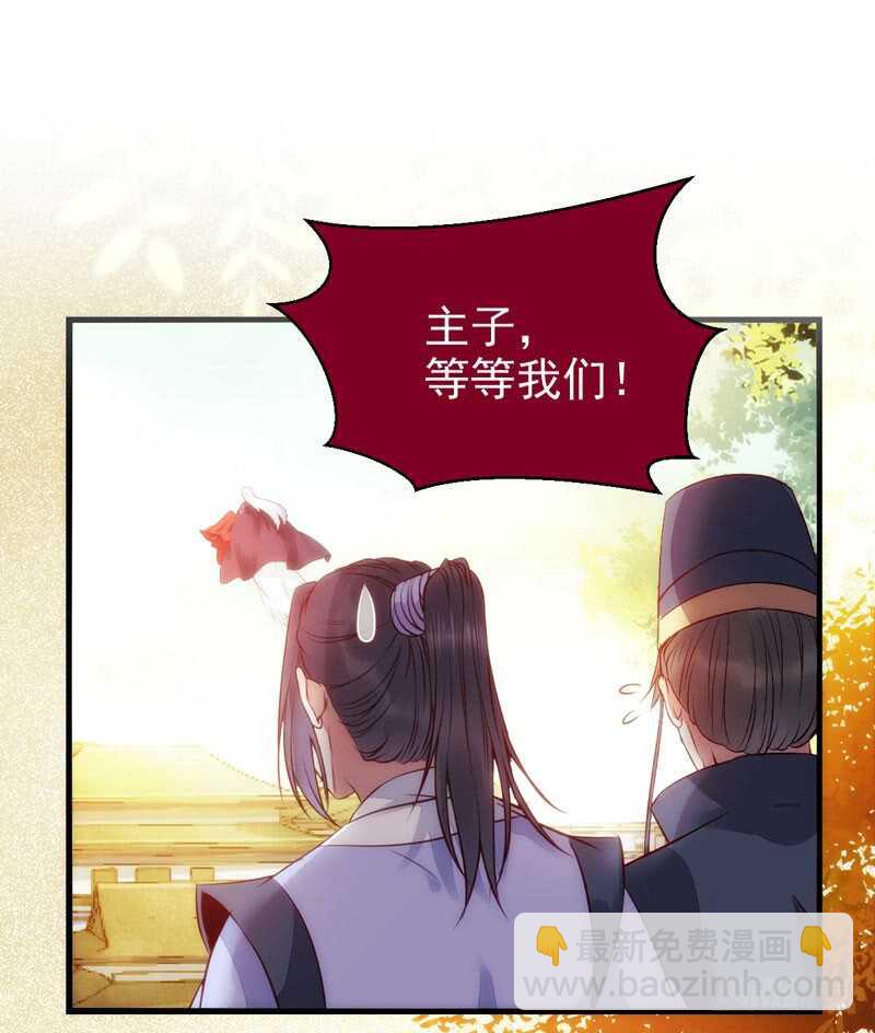 🍸鬼医凤九 十年之约 第34页