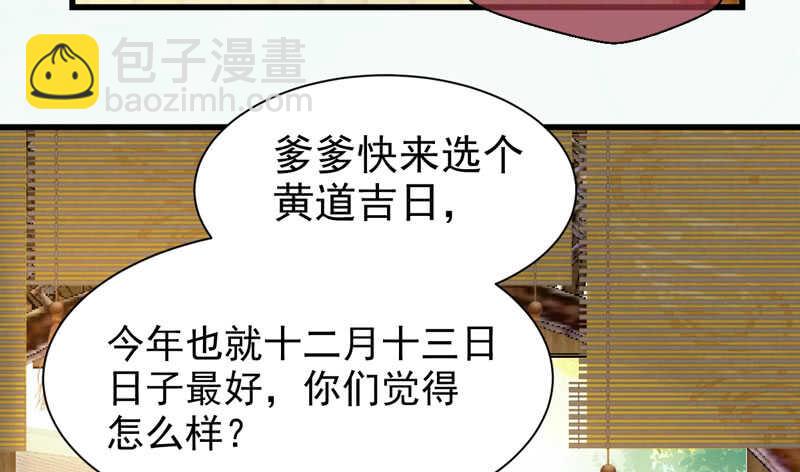 🍸鬼医凤九 十年之约 第4页