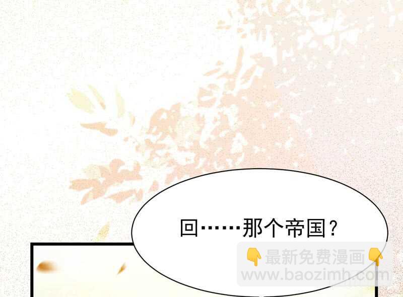 🍸鬼医凤九 十年之约 第40页