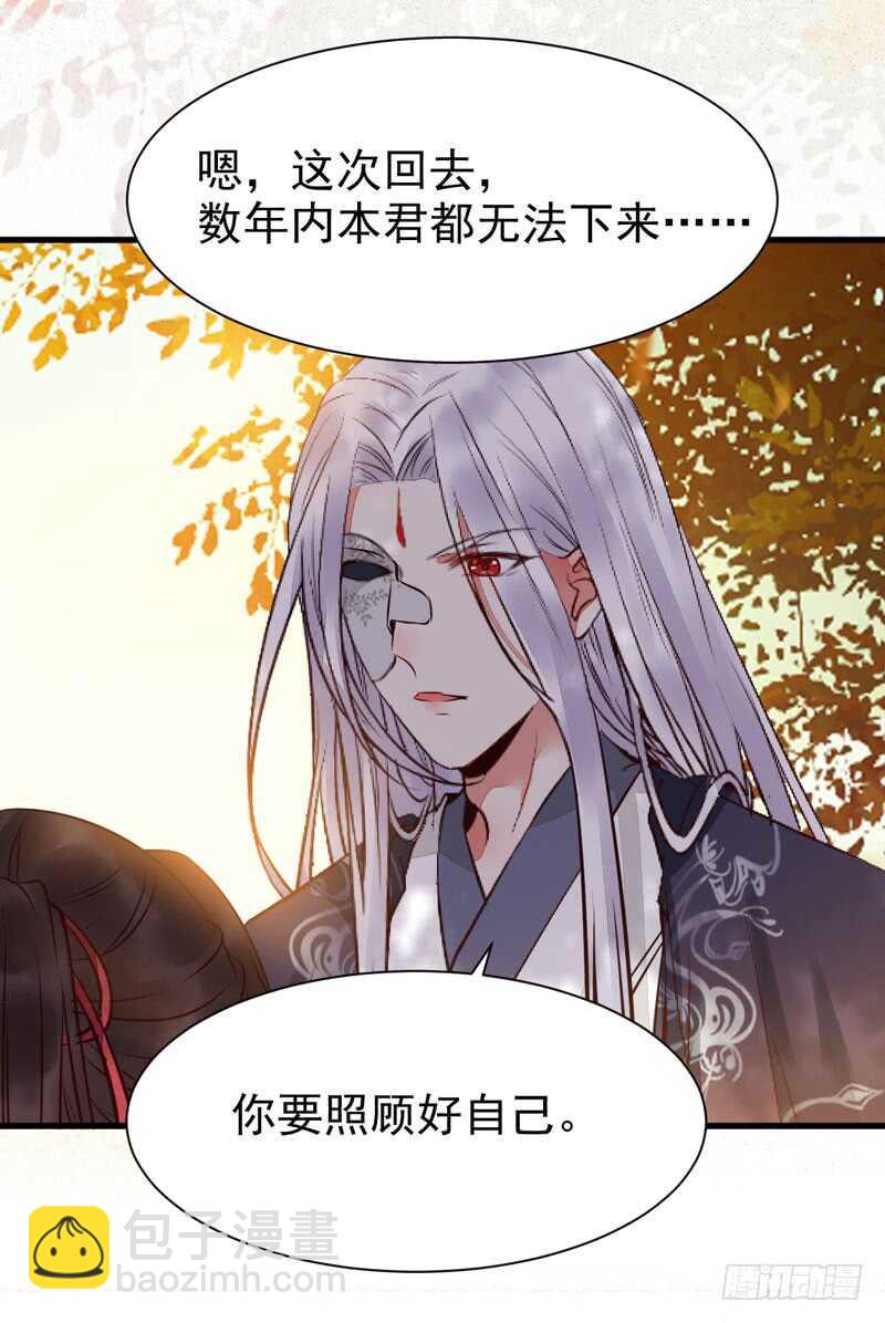 🍸鬼医凤九 十年之约 第42页