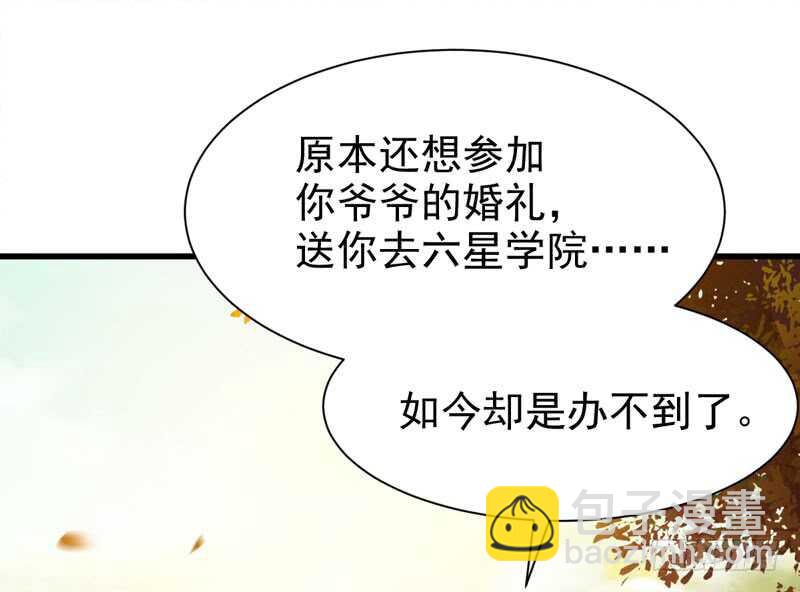 🍸鬼医凤九 十年之约 第43页