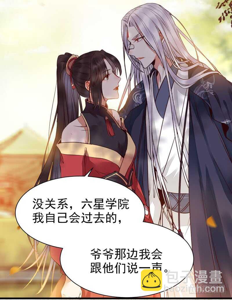 🍸鬼医凤九 十年之约 第44页
