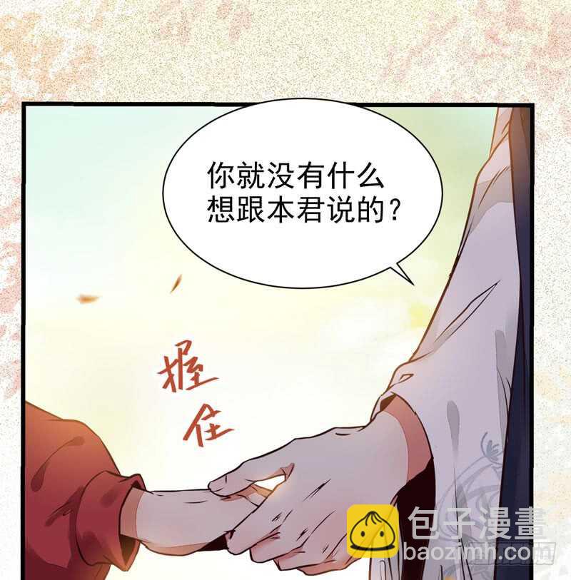 🍸鬼医凤九 十年之约 第45页