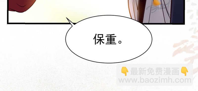 🍸鬼医凤九 十年之约 第46页