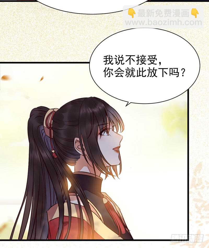 🍸鬼医凤九 十年之约 第48页