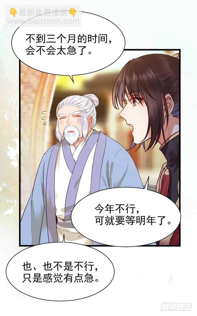 🍸鬼医凤九 十年之约 第6页