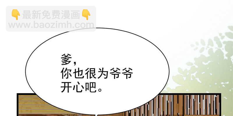 🍸鬼医凤九 十年之约 第9页