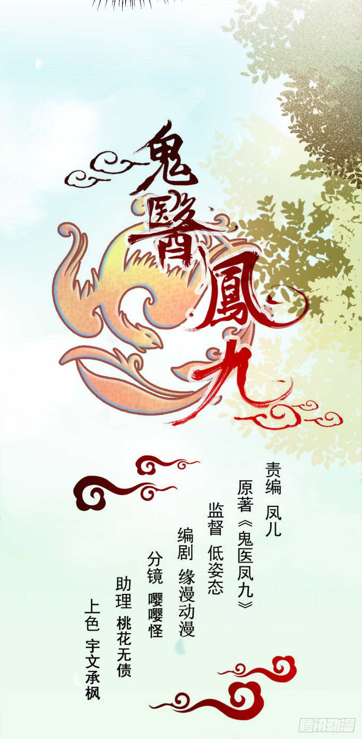 🍸鬼医凤九 突破武皇 第1页