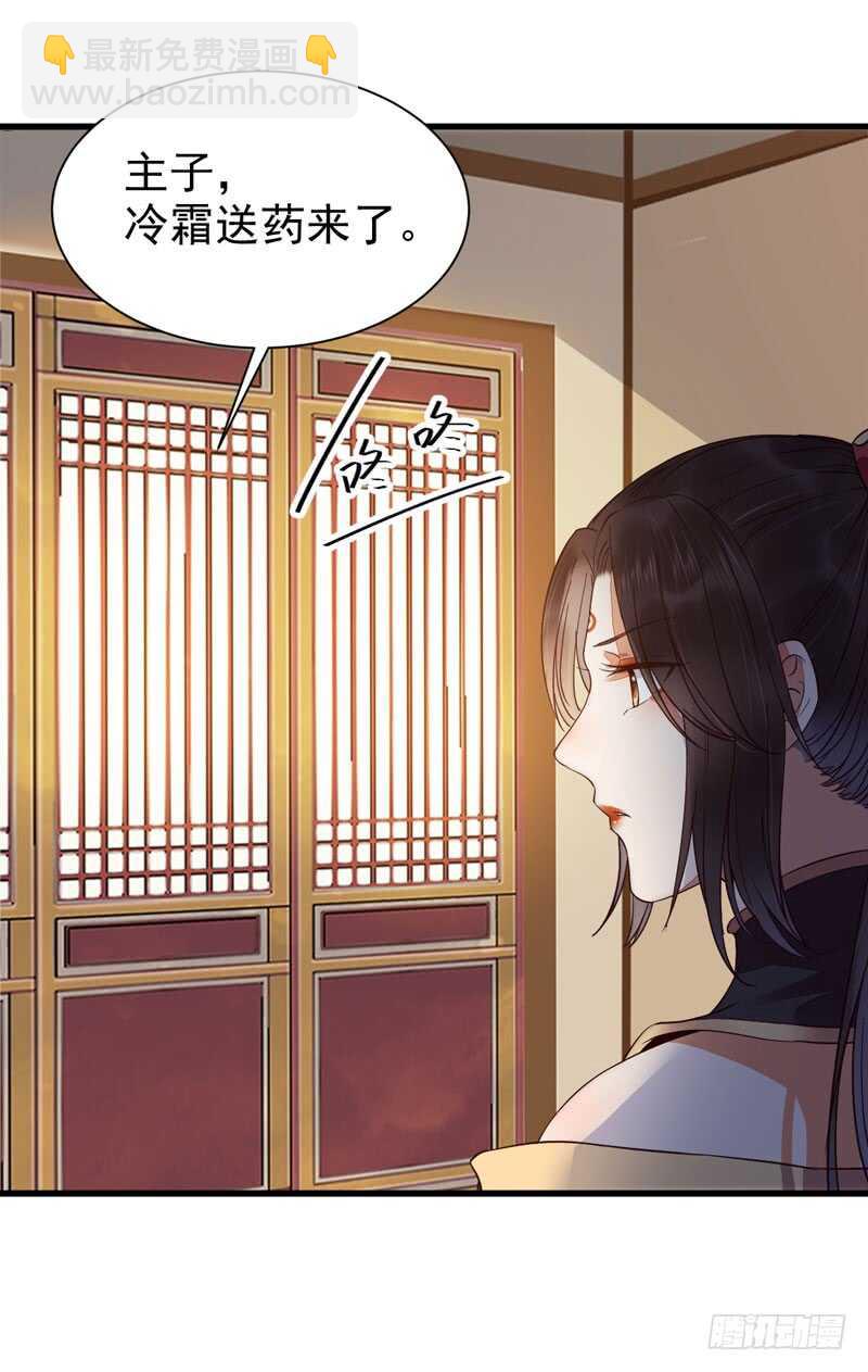 🍸鬼医凤九 突破武皇 第10页