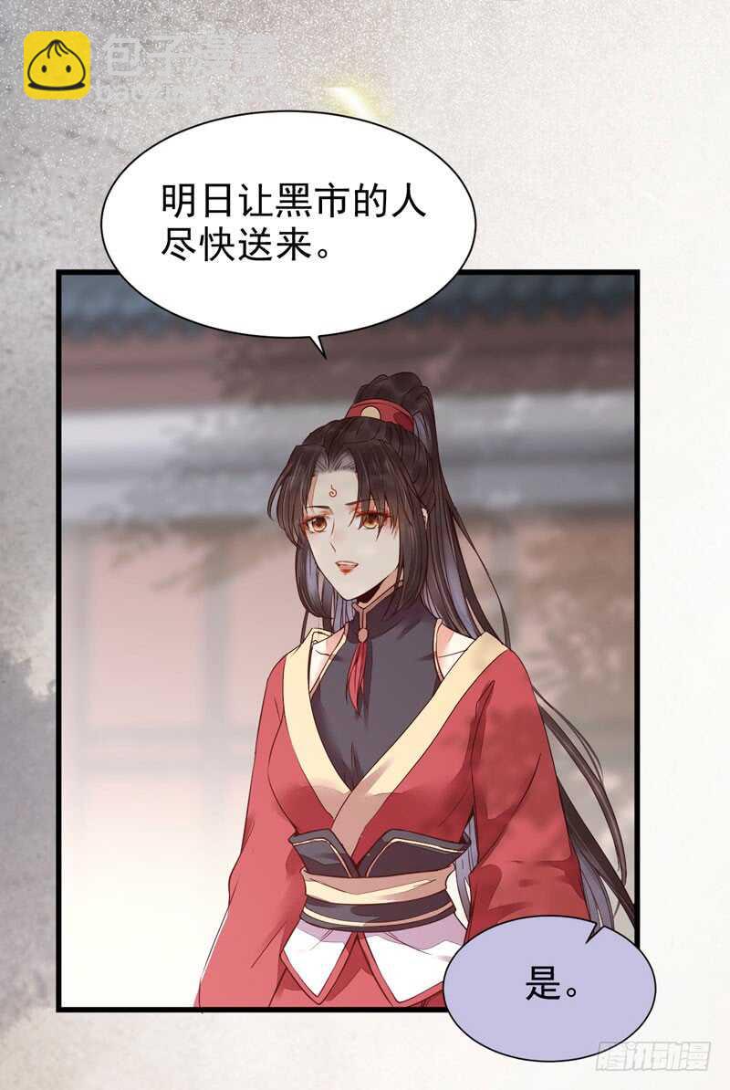 🍸鬼医凤九 突破武皇 第12页
