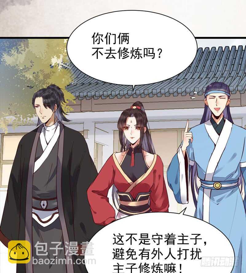 🍸鬼医凤九 突破武皇 第14页
