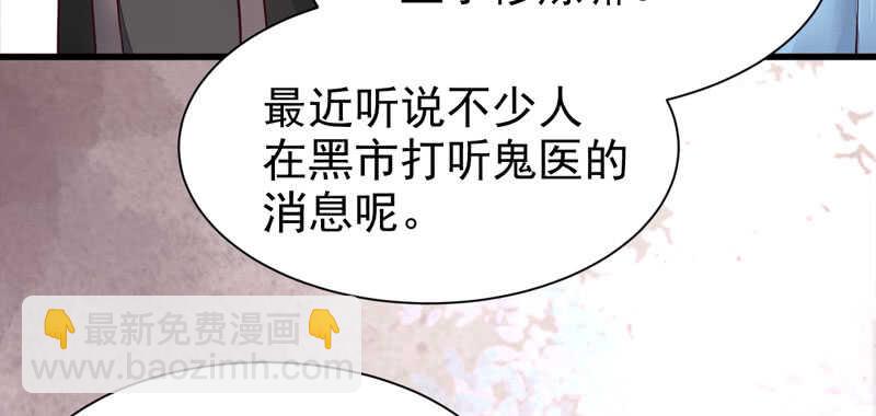 🍸鬼医凤九 突破武皇 第15页