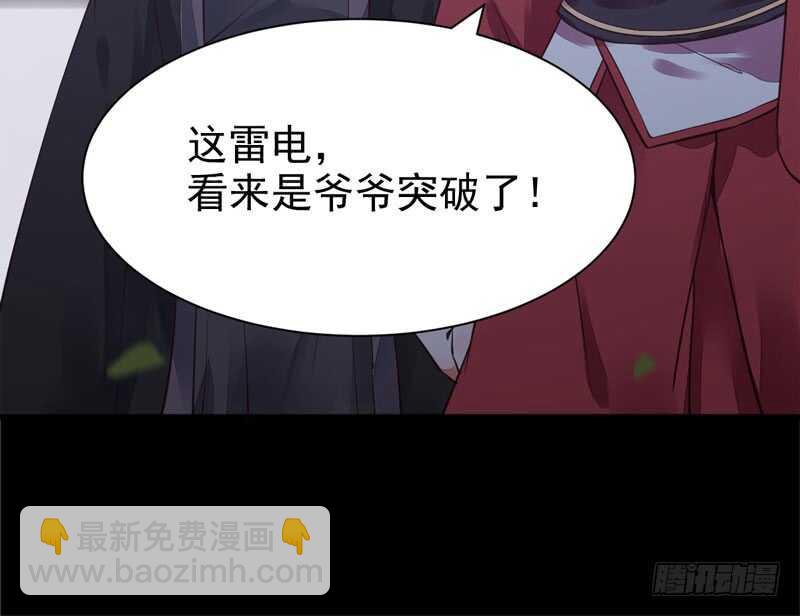 🍸鬼医凤九 突破武皇 第23页