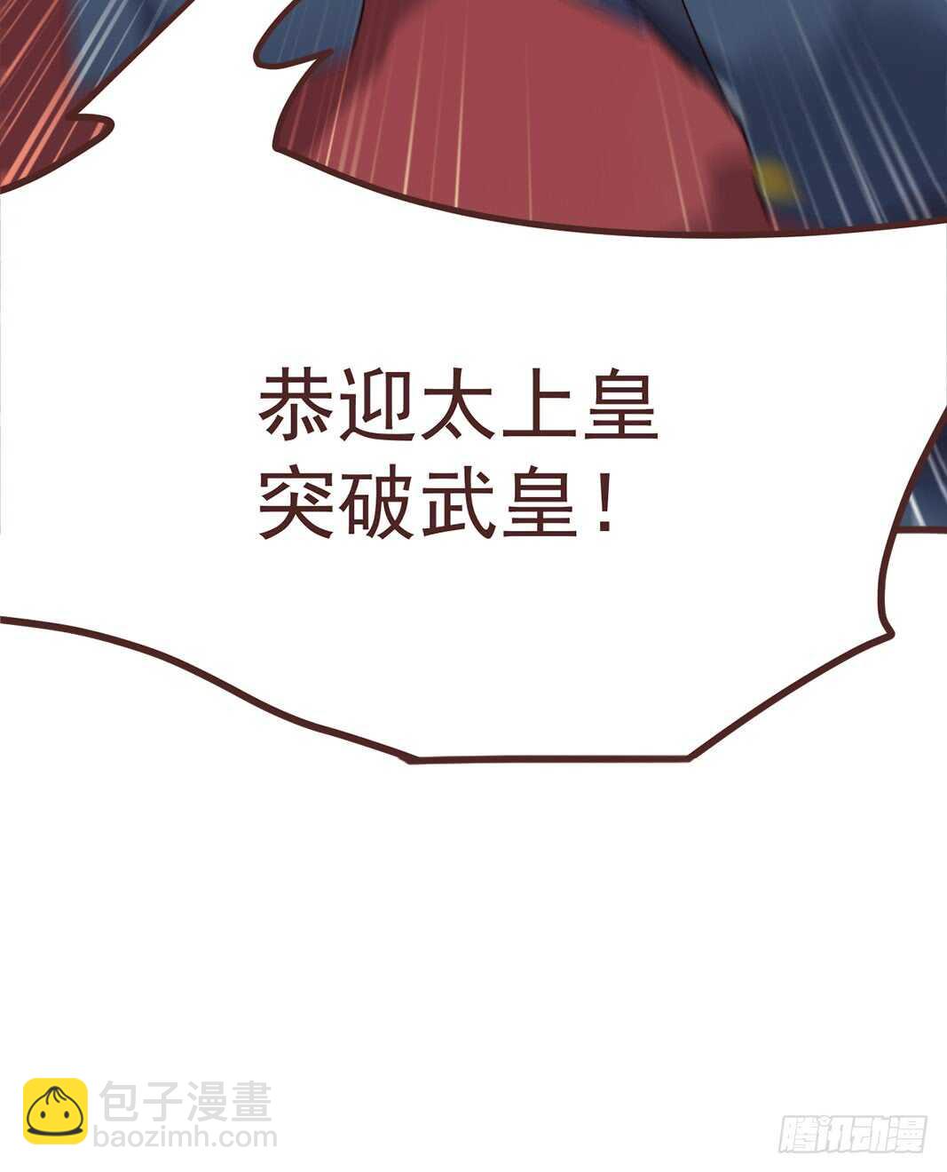 🍸鬼医凤九 突破武皇 第34页