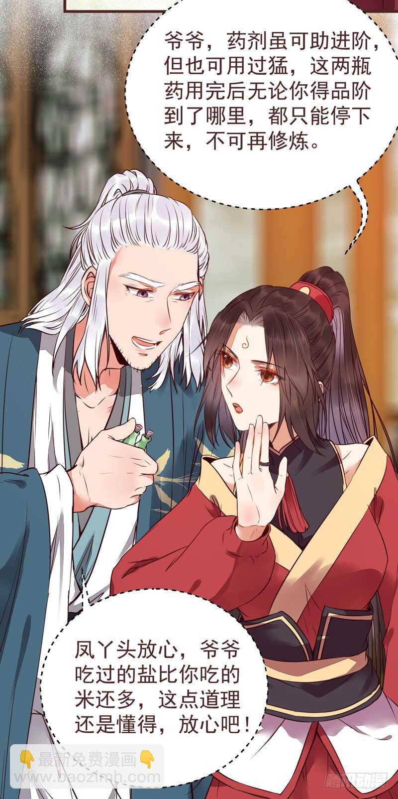 🍸鬼医凤九 突破武皇 第42页