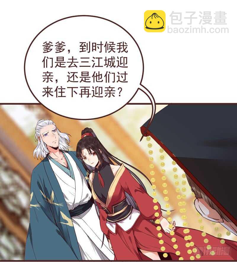 🍸鬼医凤九 突破武皇 第43页