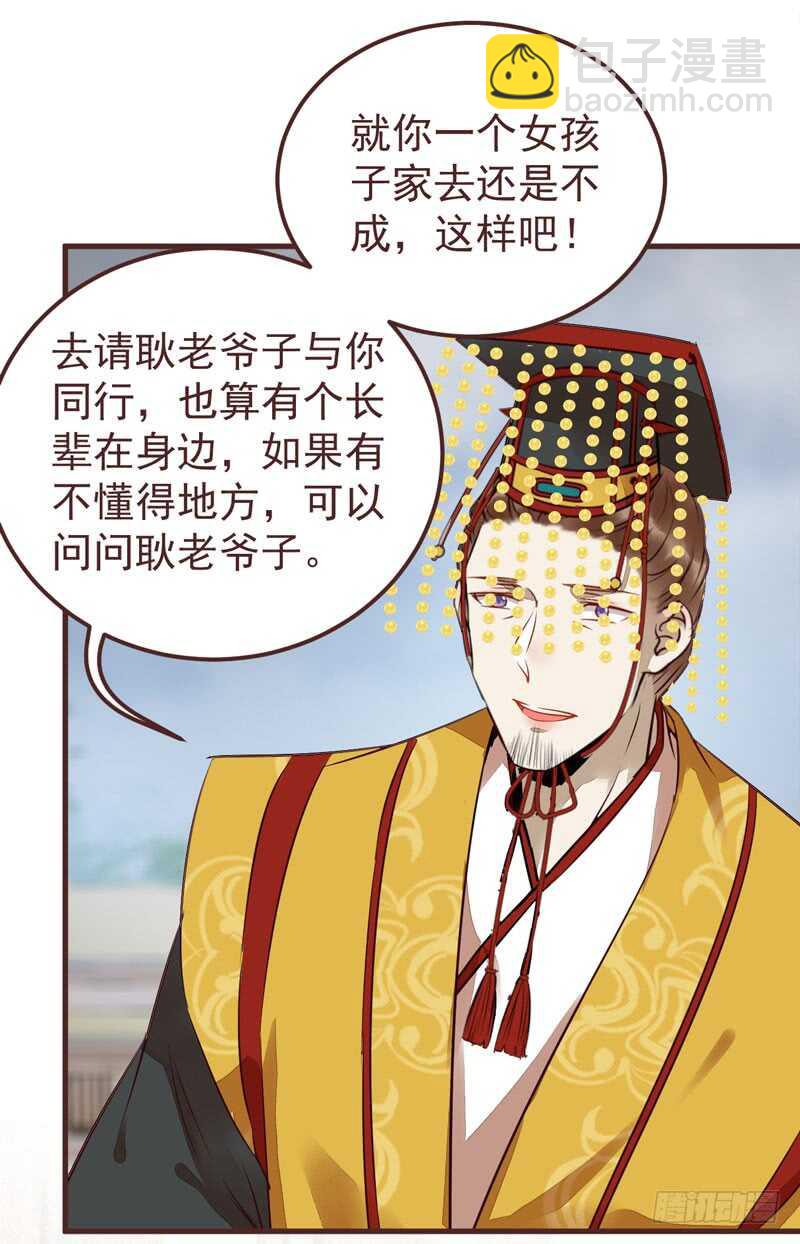 🍸鬼医凤九 突破武皇 第44页