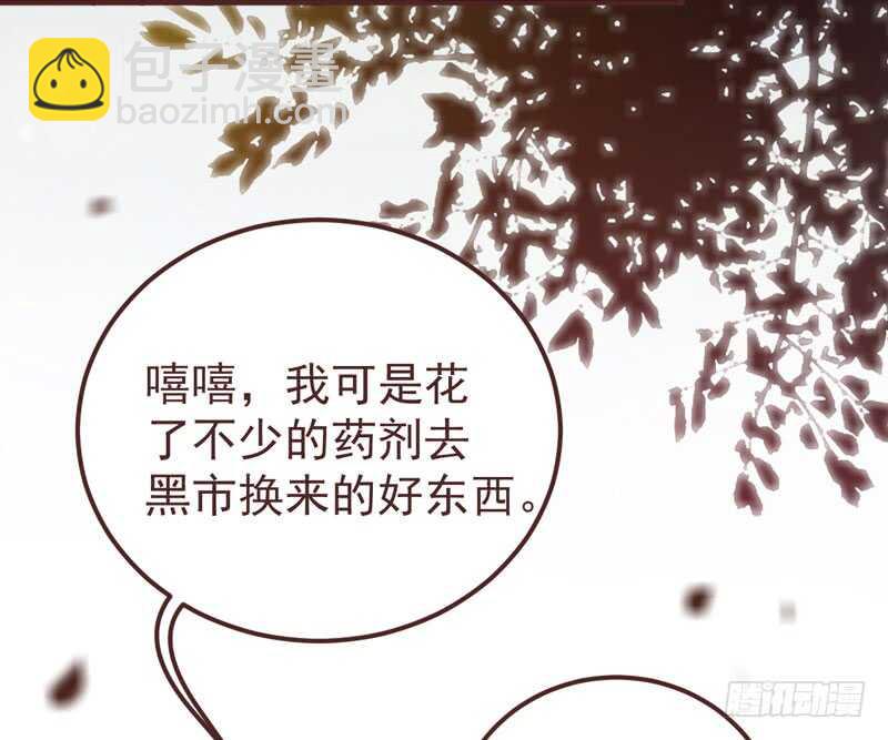 🍸鬼医凤九 突破武皇 第48页