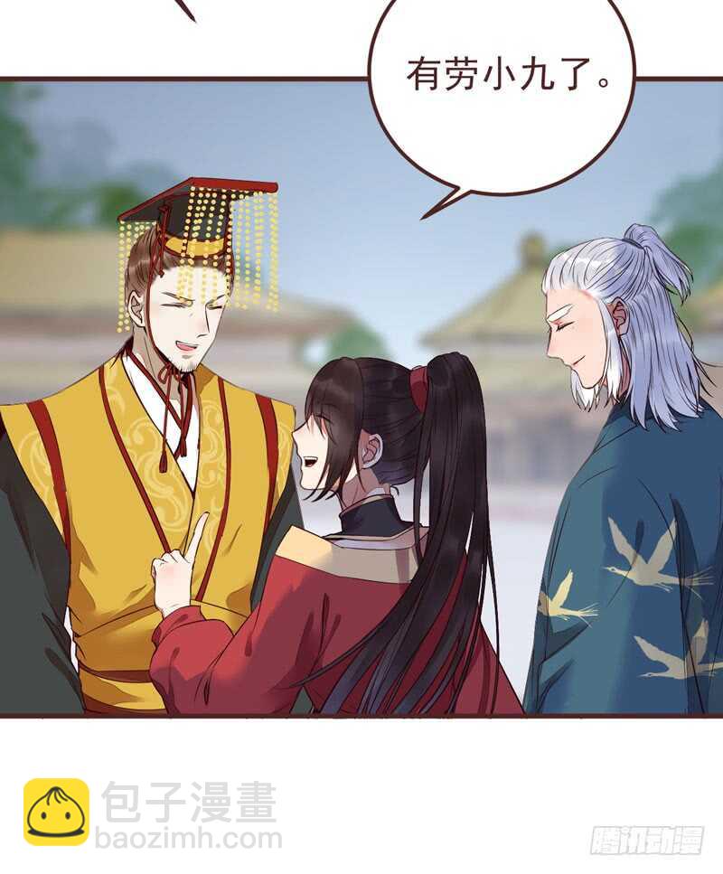 🍸鬼医凤九 突破武皇 第49页