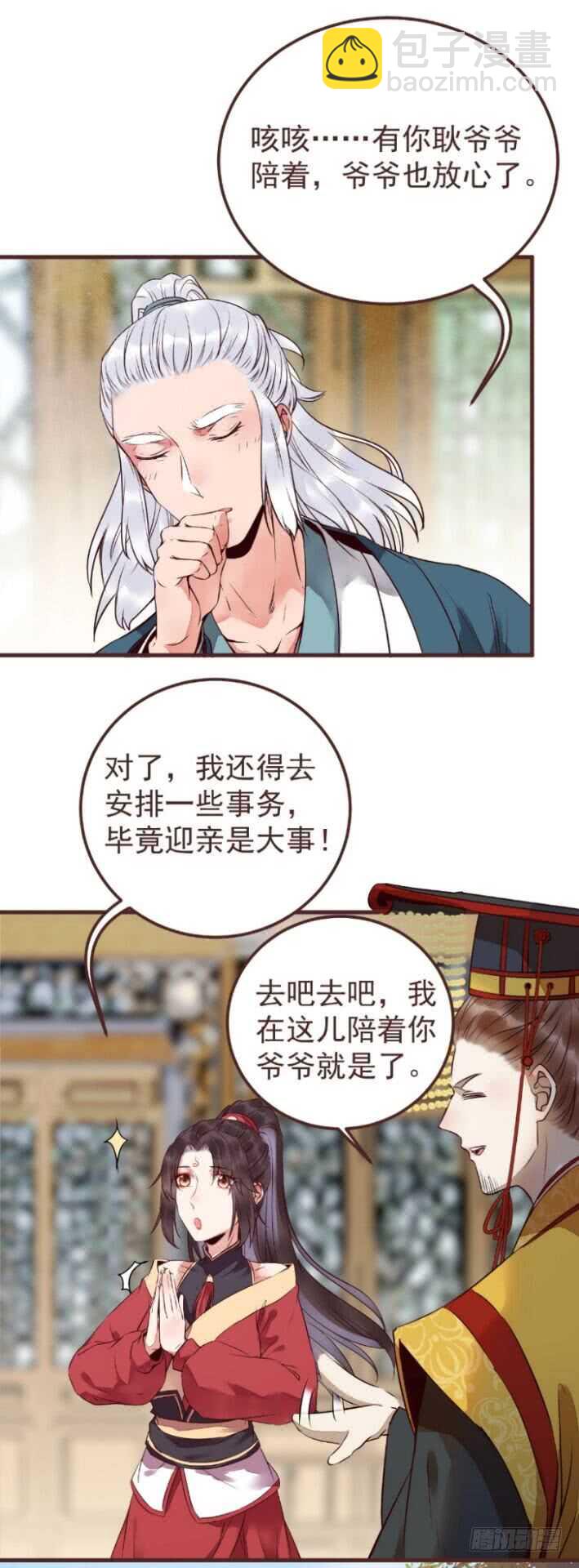 🍸鬼医凤九 突破武皇 第50页