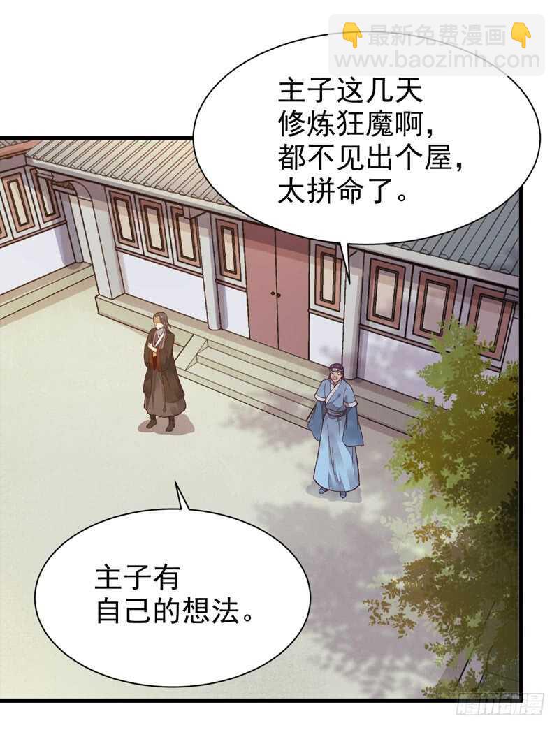 🍸鬼医凤九 突破武皇 第8页