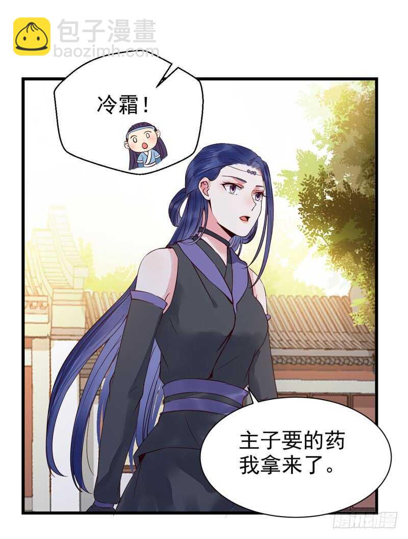 🍸鬼医凤九 突破武皇 第9页