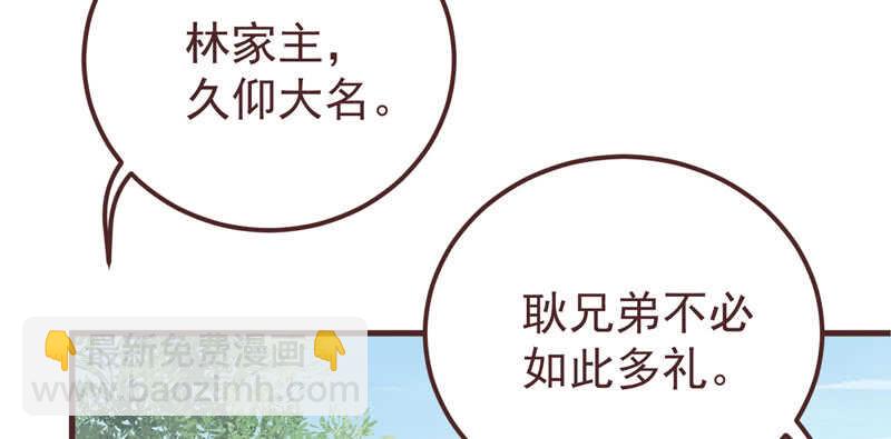 🍸鬼医凤九 满城皆知 第14页