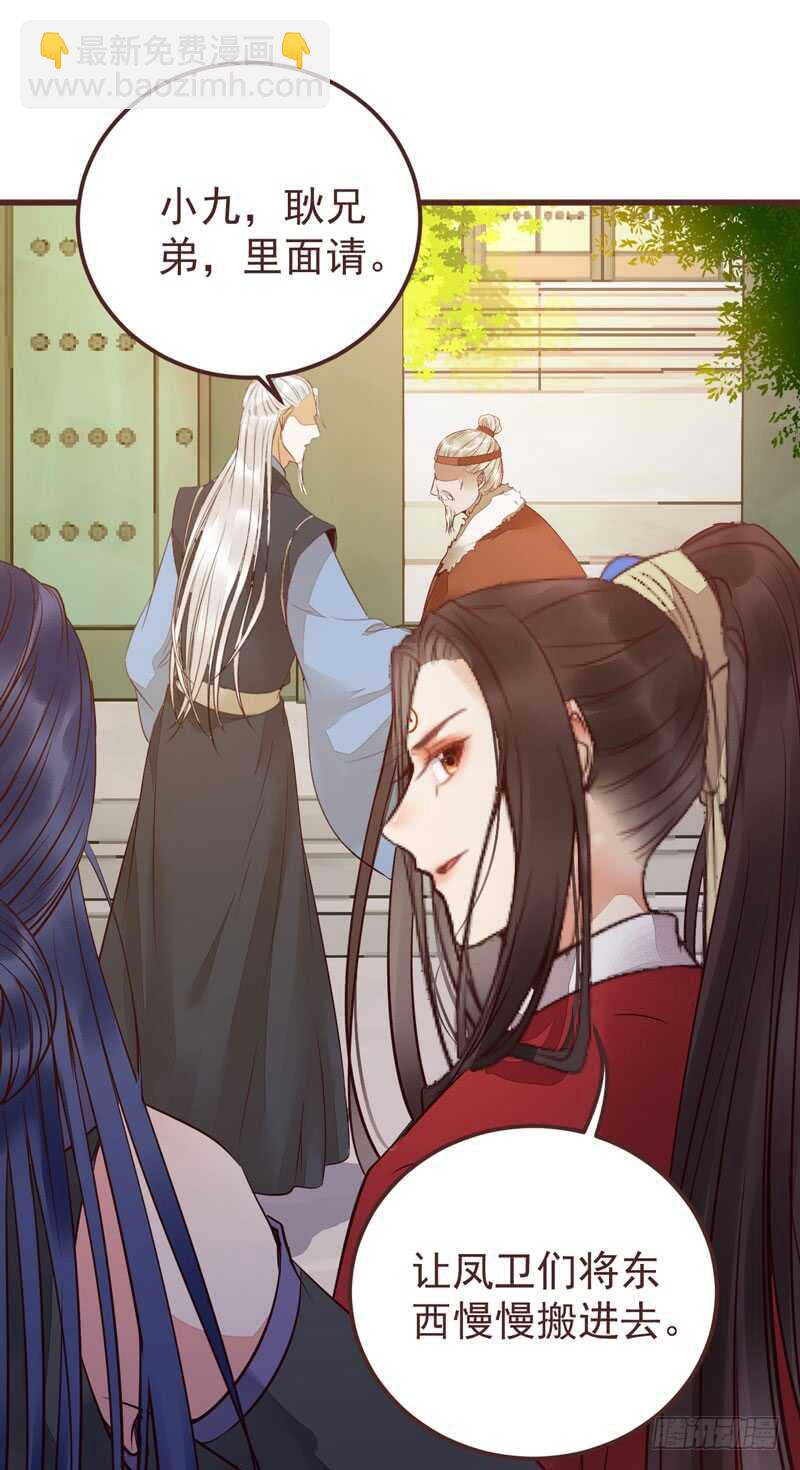 🍸鬼医凤九 满城皆知 第16页