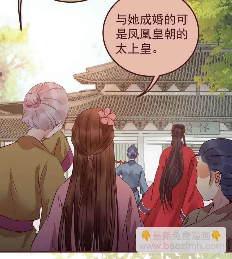 🍸鬼医凤九 满城皆知 第19页