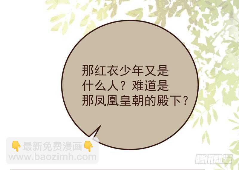 🍸鬼医凤九 满城皆知 第20页