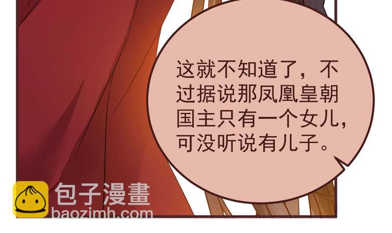 🍸鬼医凤九 满城皆知 第22页