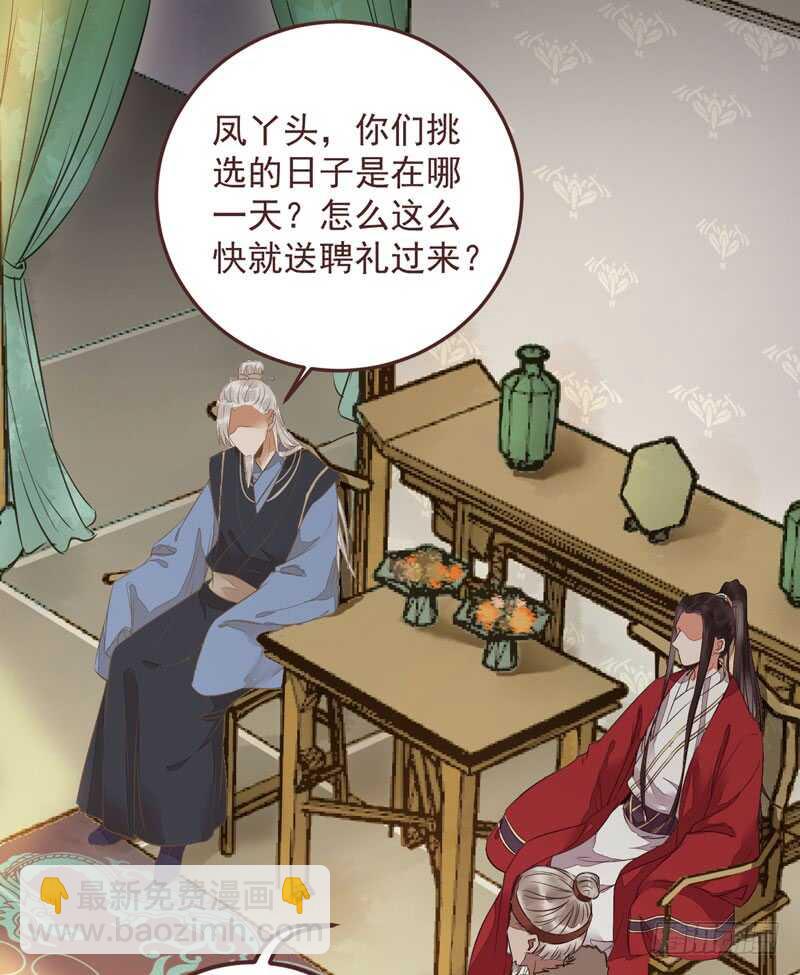 🍸鬼医凤九 满城皆知 第23页
