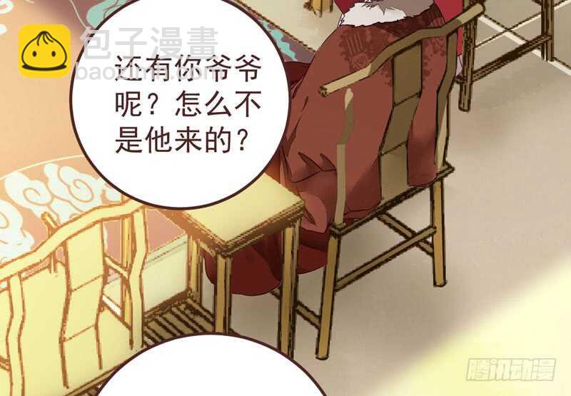 🍸鬼医凤九 满城皆知 第24页