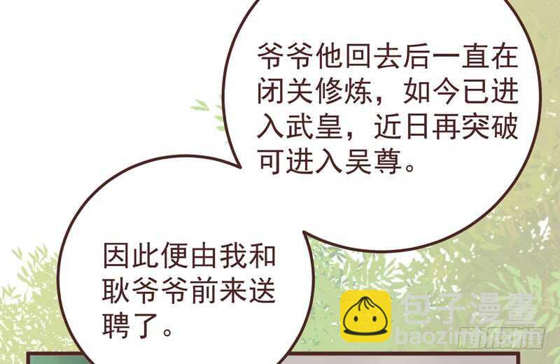 🍸鬼医凤九 满城皆知 第26页