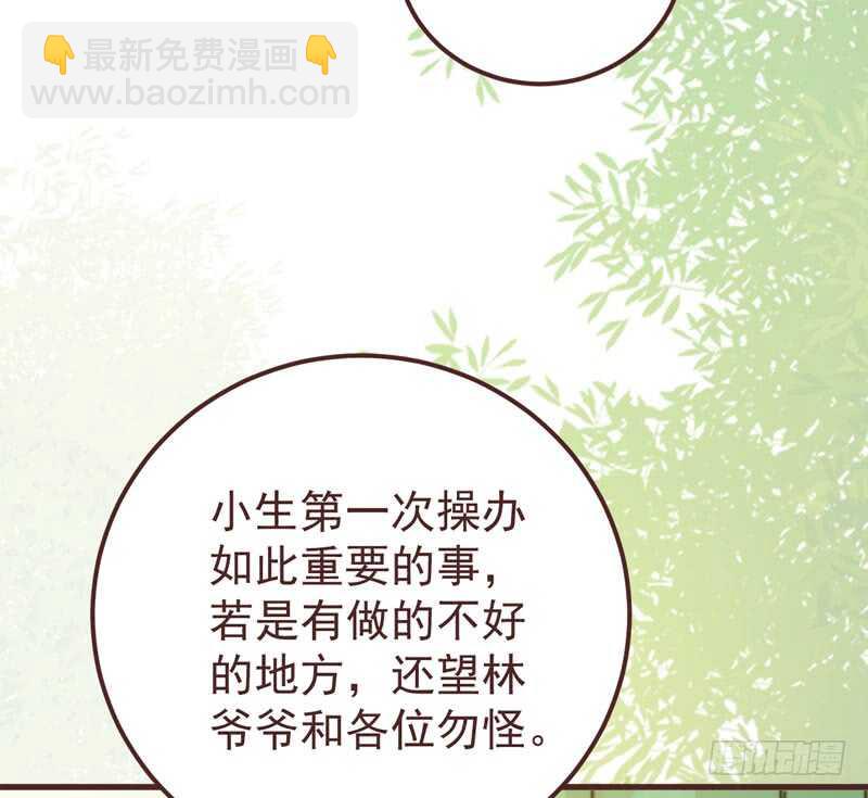 🍸鬼医凤九 满城皆知 第28页