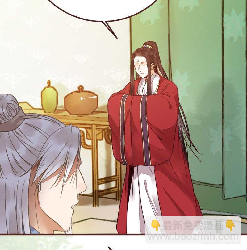 🍸鬼医凤九 满城皆知 第29页
